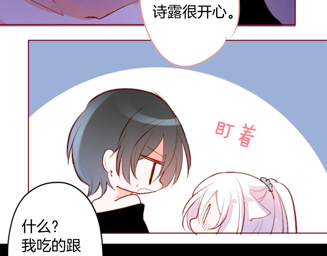 第179话 小巷里的深夜食堂 第74页