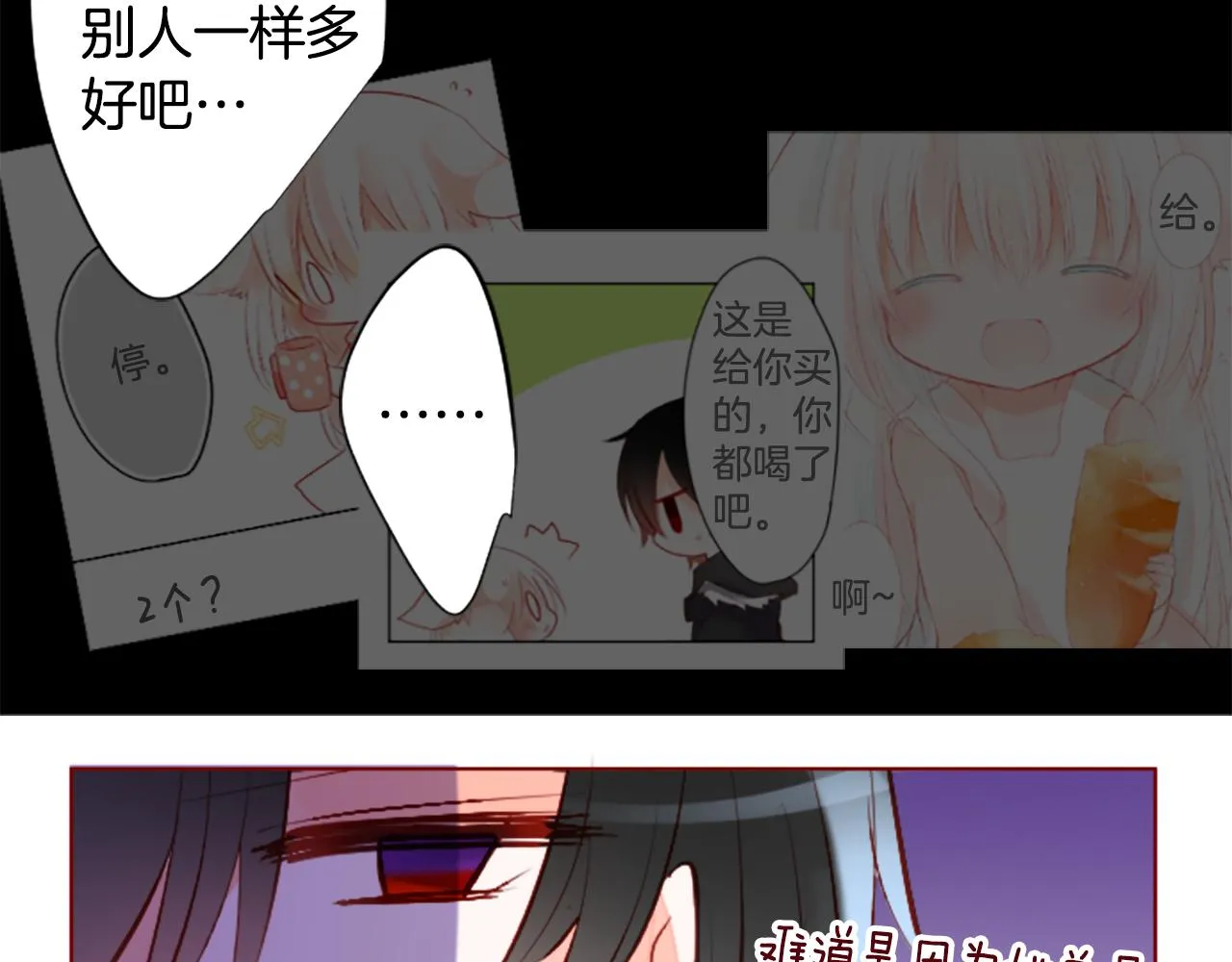 第179话 小巷里的深夜食堂 第75页