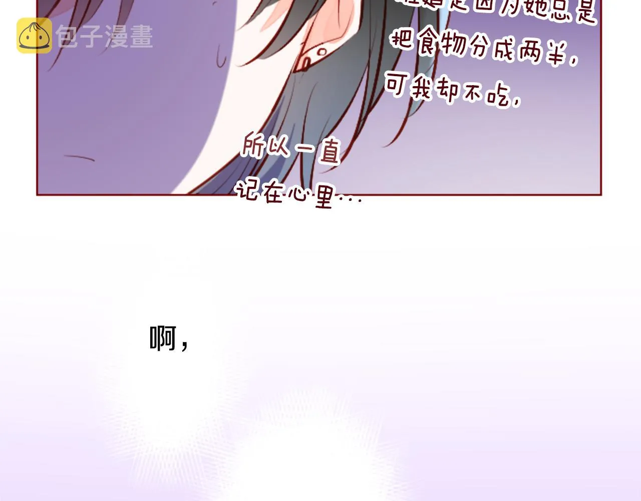 第179话 小巷里的深夜食堂 第76页