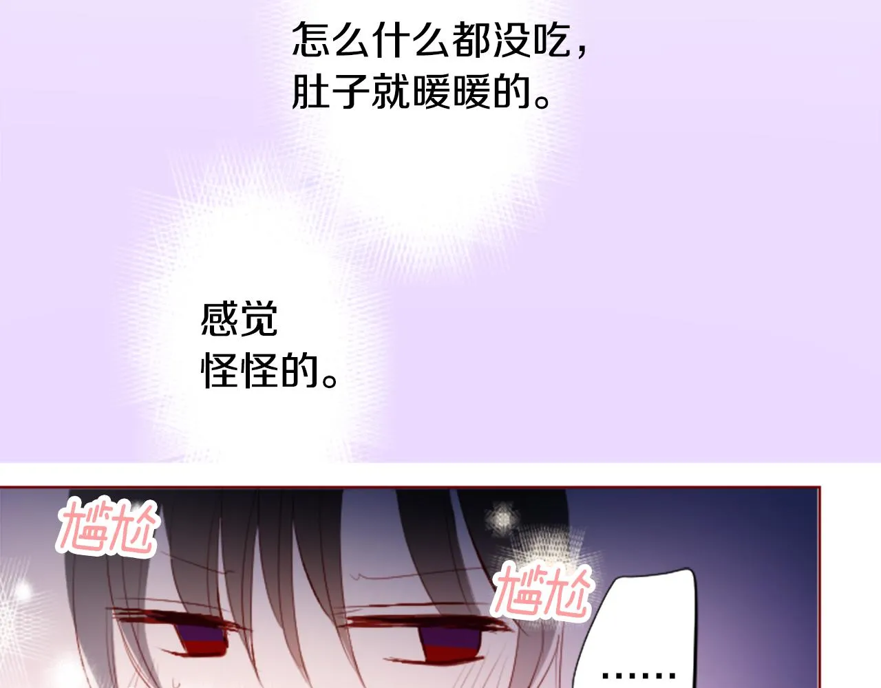 第179话 小巷里的深夜食堂 第77页