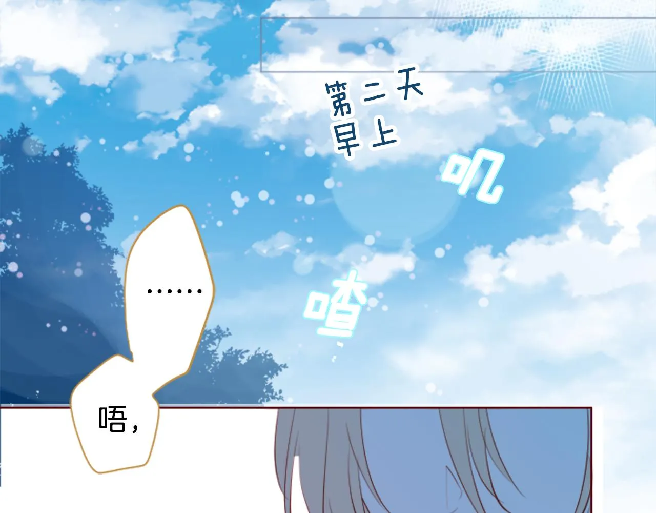 第179话 小巷里的深夜食堂 第81页
