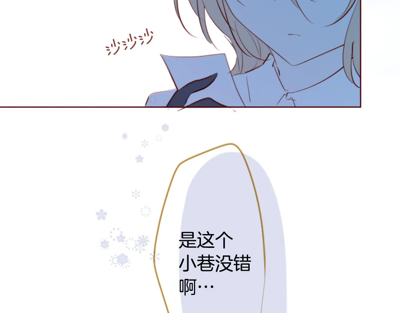 第179话 小巷里的深夜食堂 第82页