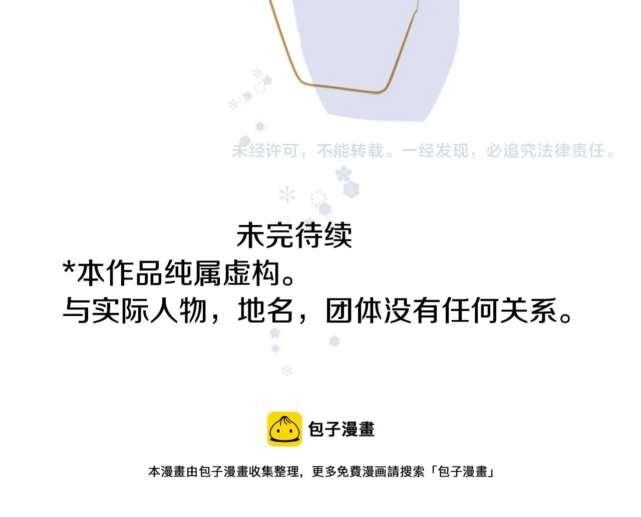第179话 小巷里的深夜食堂 第83页