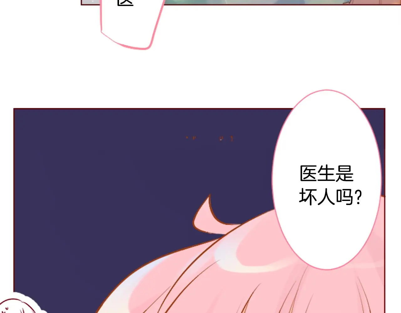 第181话 小樱桃协奏曲2 第7页