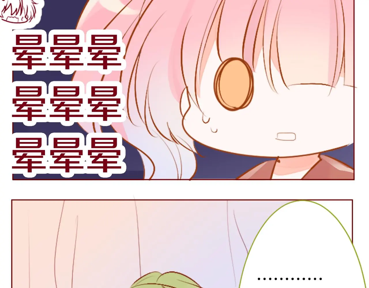 第181话 小樱桃协奏曲2 第8页