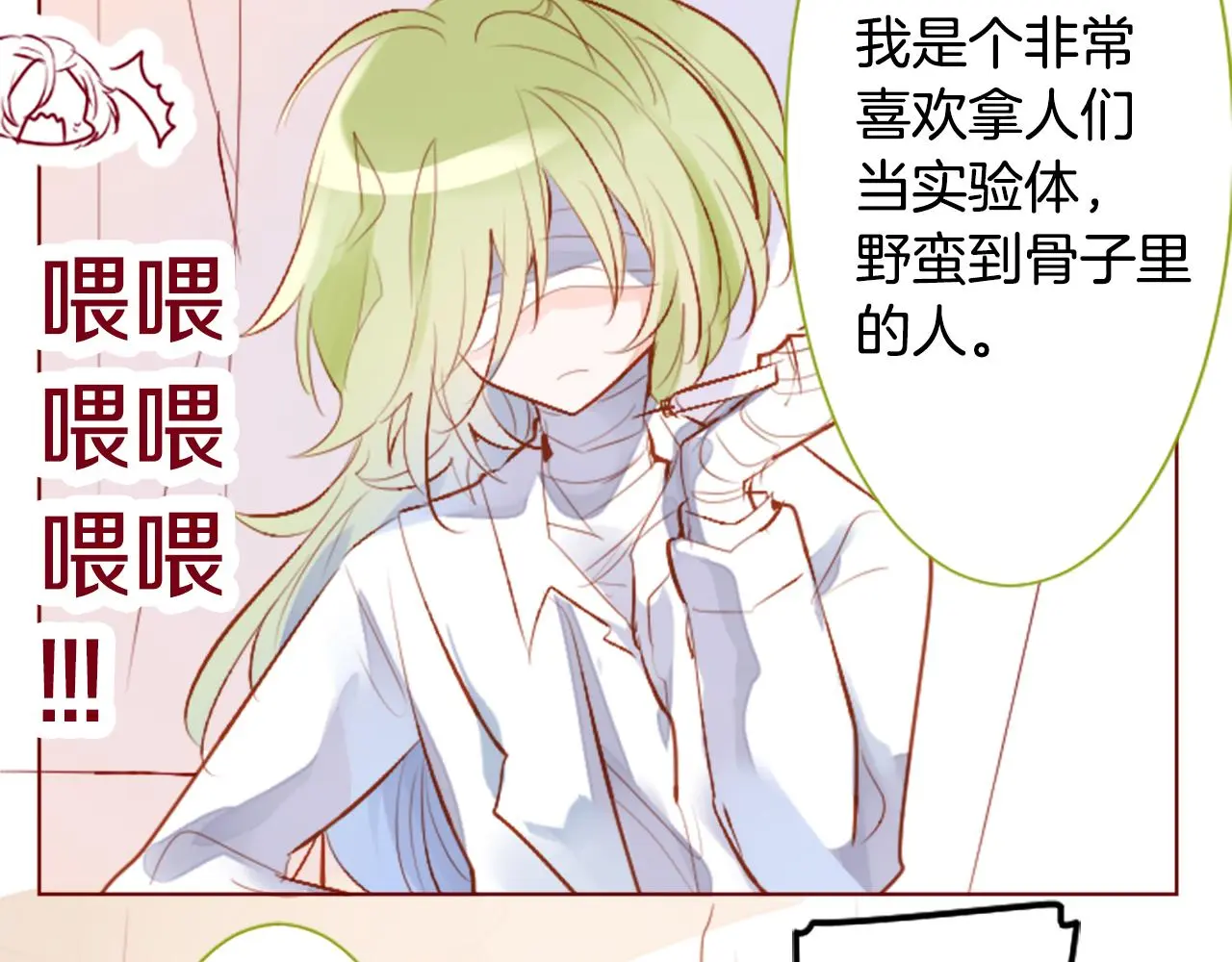 第181话 小樱桃协奏曲2 第9页