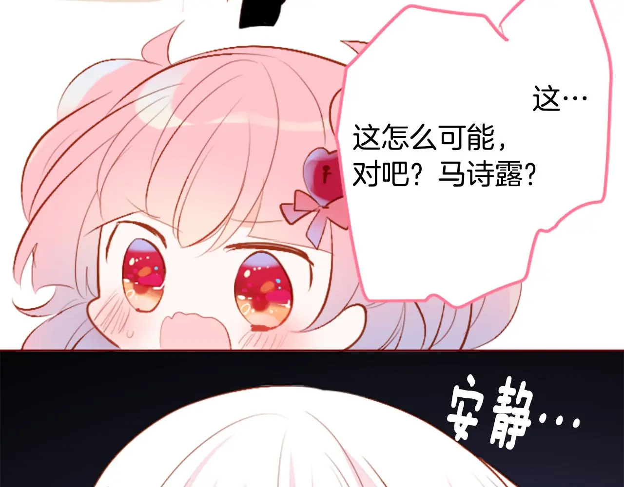 第181话 小樱桃协奏曲2 第11页