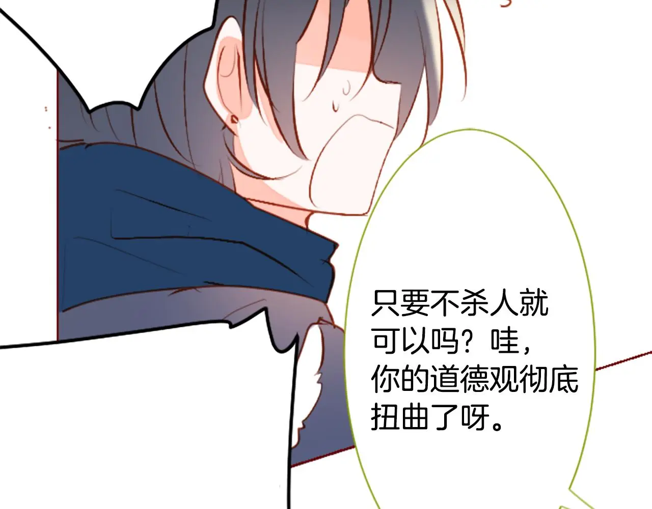第181话 小樱桃协奏曲2 第14页
