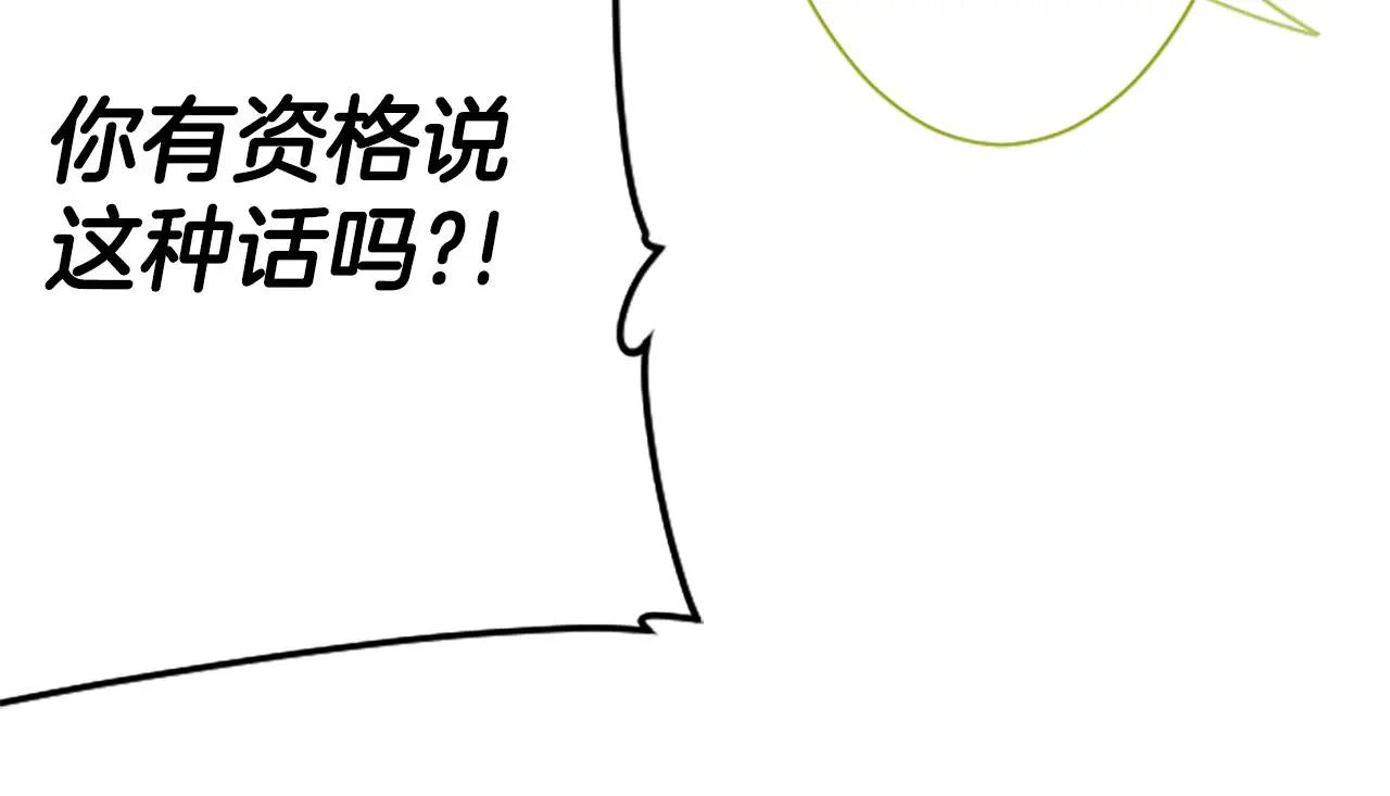 第181话 小樱桃协奏曲2 第15页