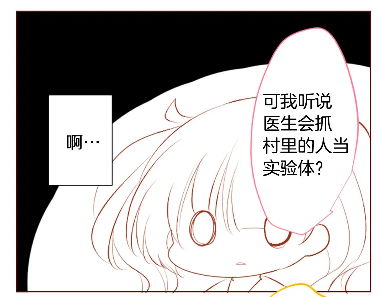 第181话 小樱桃协奏曲2 第16页