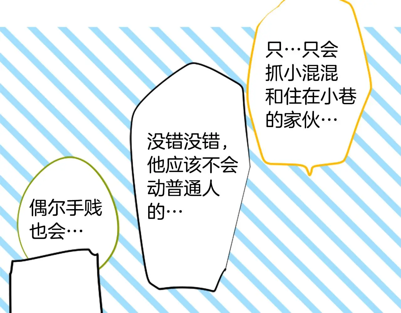 第181话 小樱桃协奏曲2 第17页