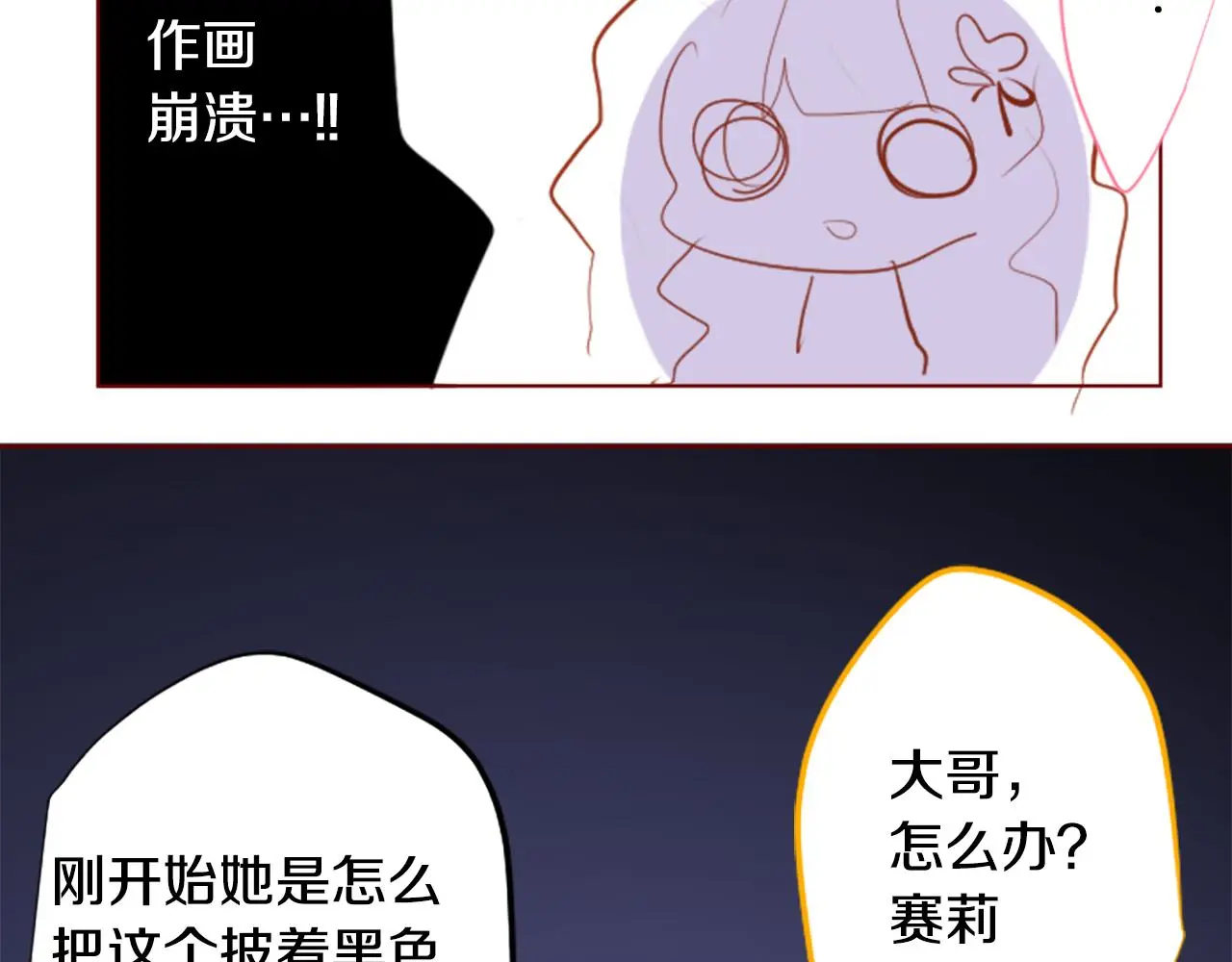 第181话 小樱桃协奏曲2 第19页