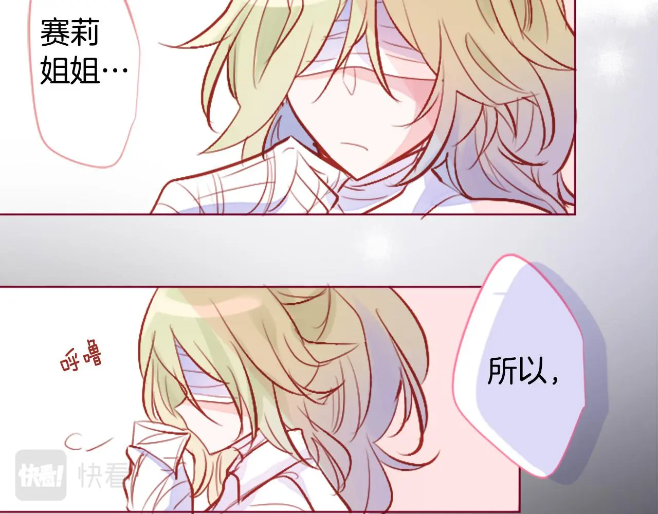 第181话 小樱桃协奏曲2 第24页