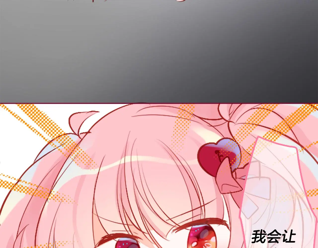 第181话 小樱桃协奏曲2 第25页