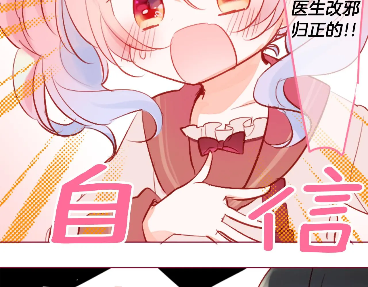 第181话 小樱桃协奏曲2 第26页