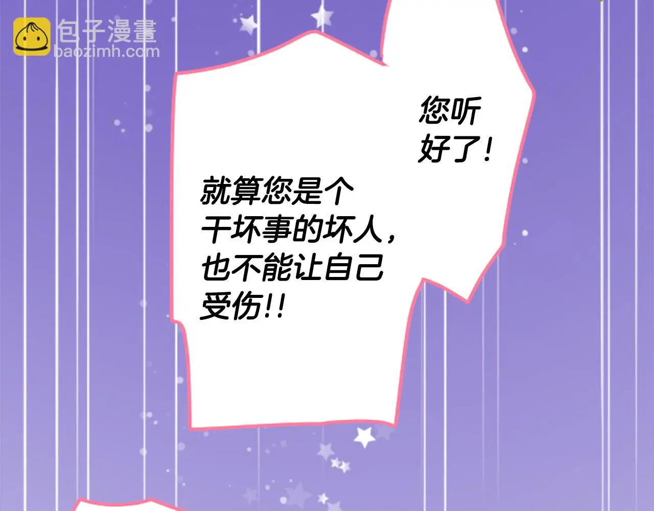 第181话 小樱桃协奏曲2 第28页