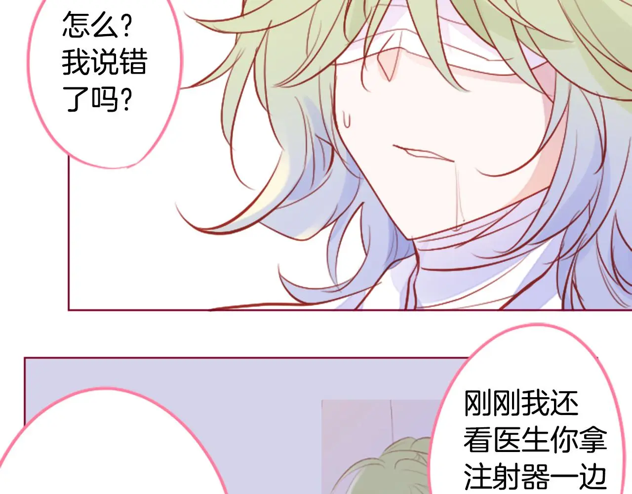 第181话 小樱桃协奏曲2 第30页