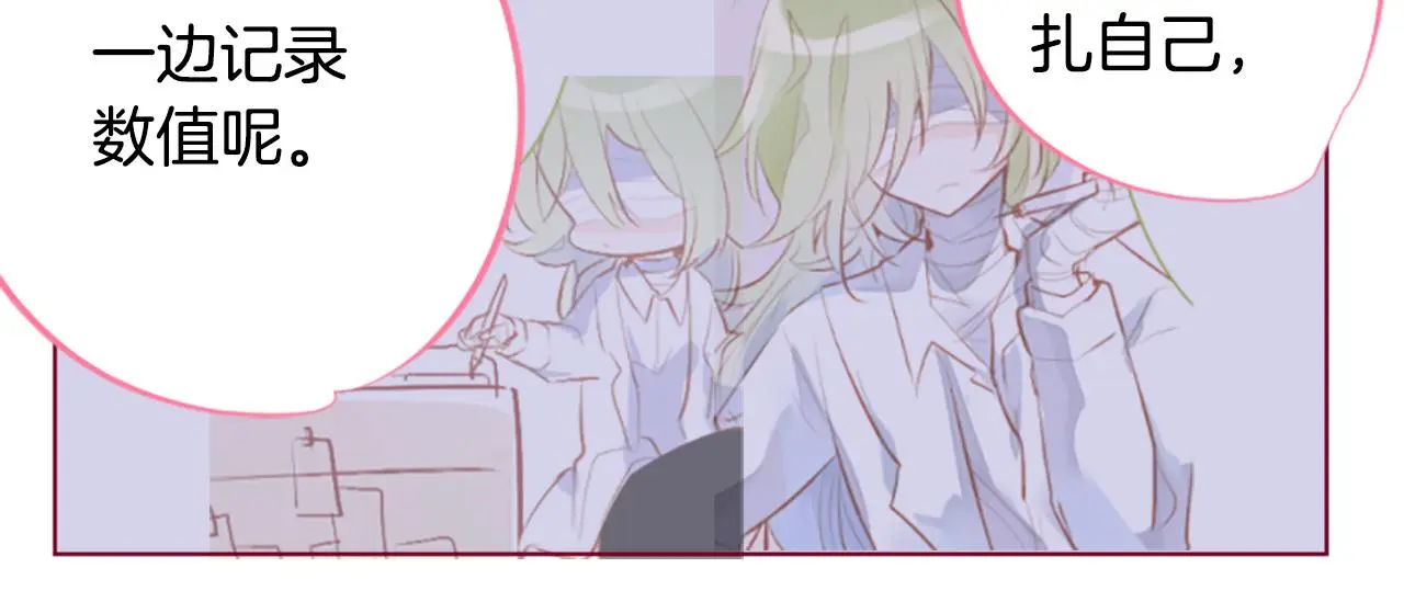 第181话 小樱桃协奏曲2 第31页