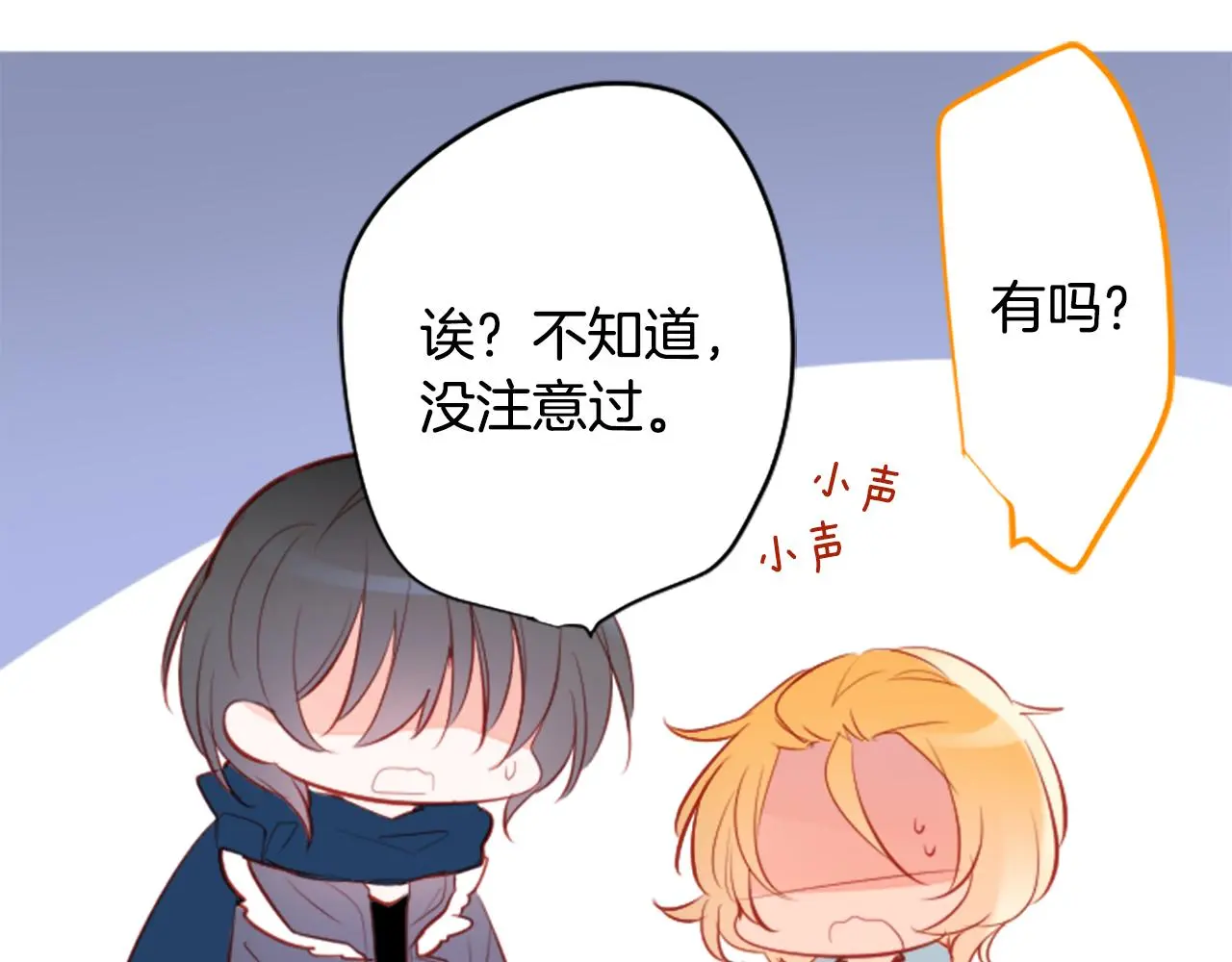 第181话 小樱桃协奏曲2 第32页