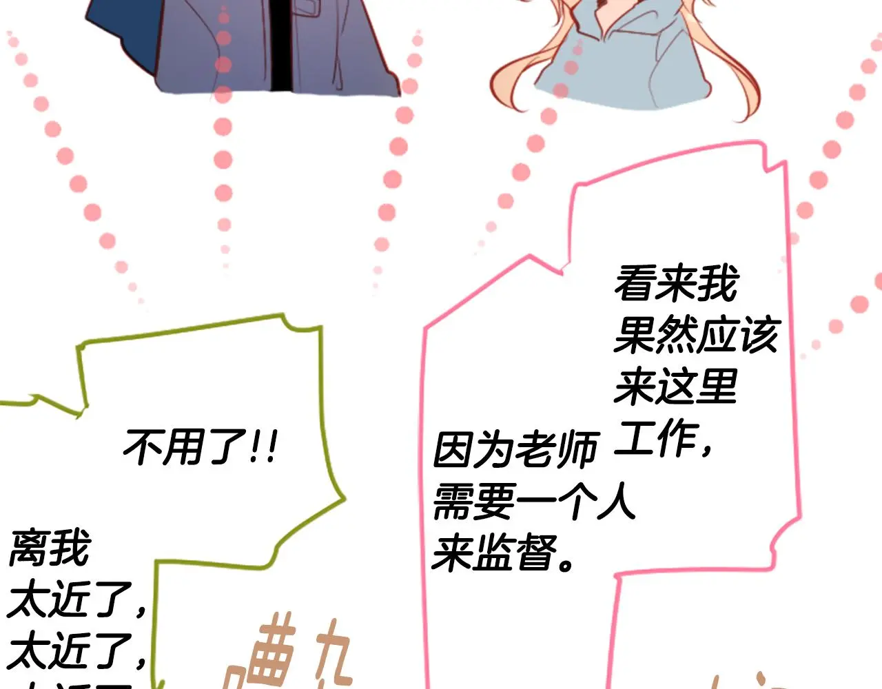 第181话 小樱桃协奏曲2 第33页
