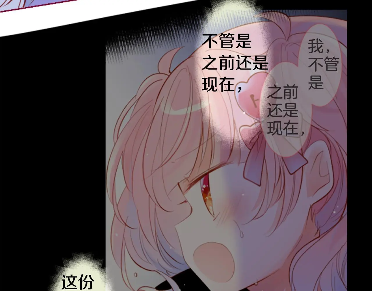第181话 小樱桃协奏曲2 第35页