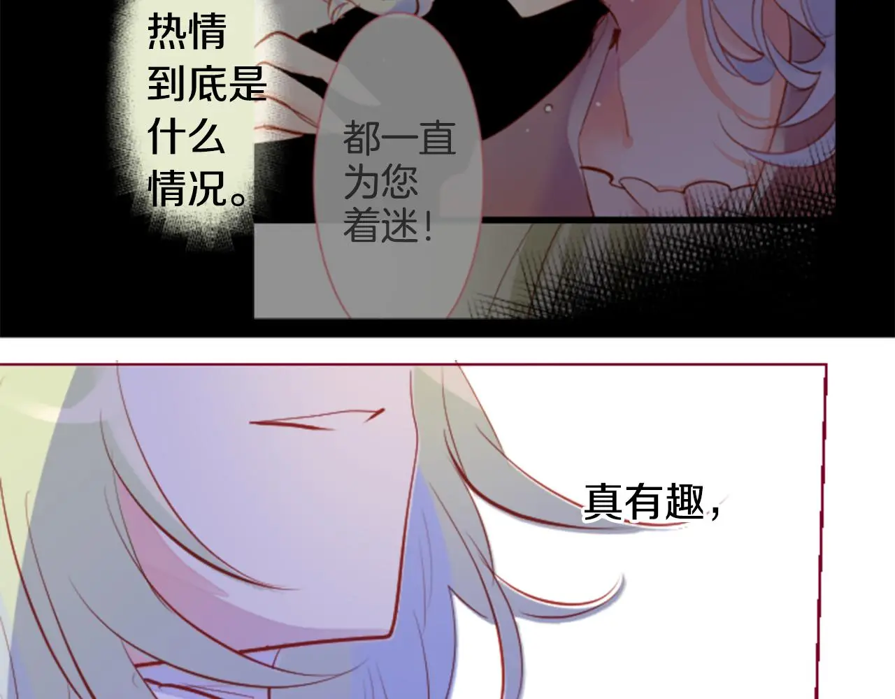 第181话 小樱桃协奏曲2 第36页