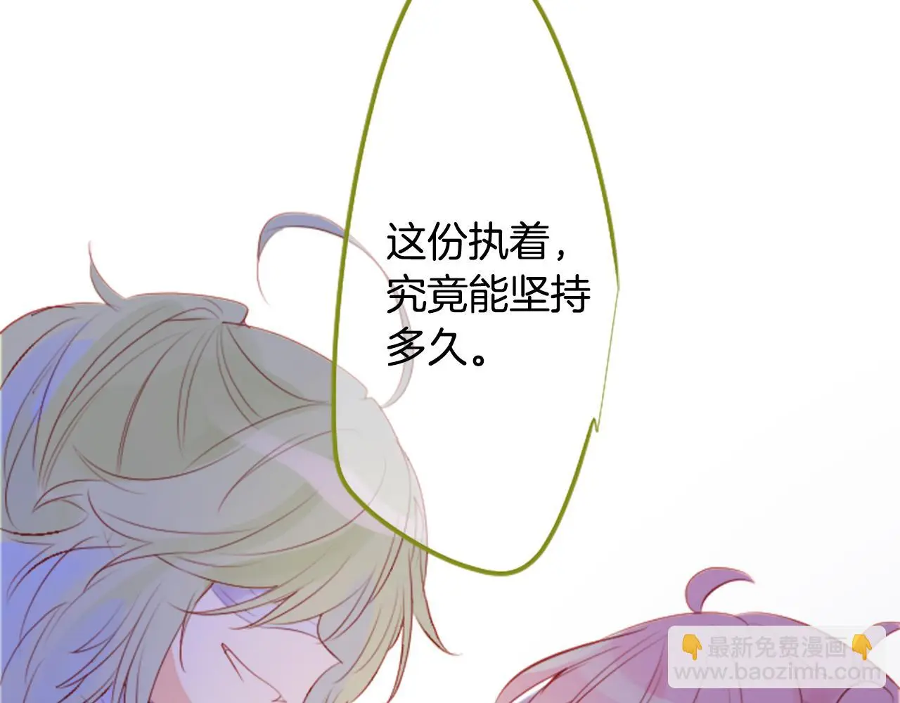 第181话 小樱桃协奏曲2 第38页