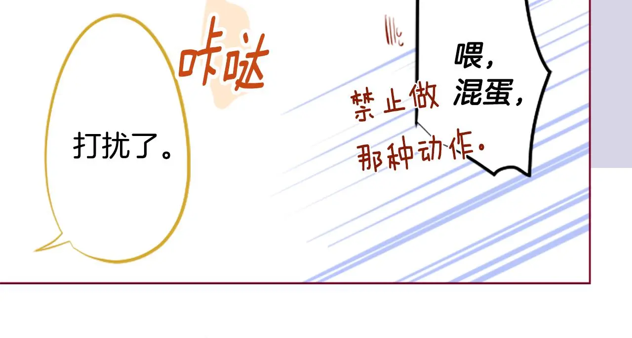 第181话 小樱桃协奏曲2 第40页