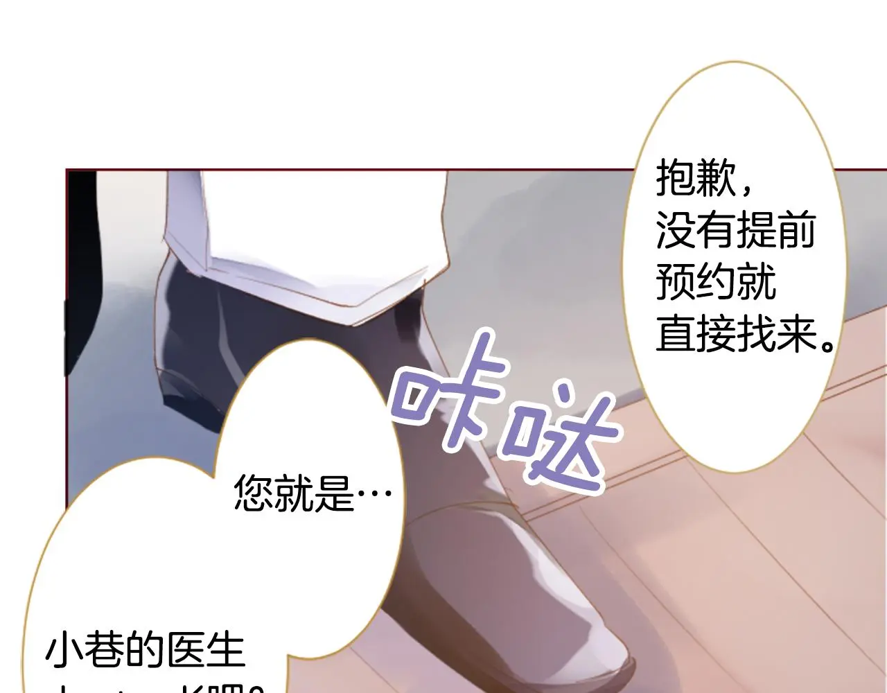 第181话 小樱桃协奏曲2 第41页