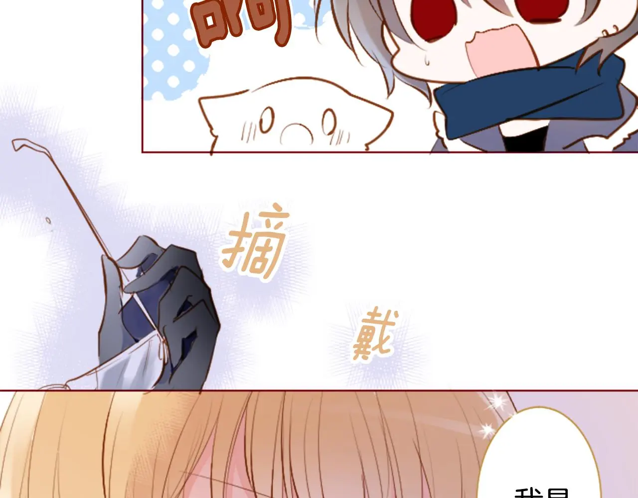 第181话 小樱桃协奏曲2 第43页