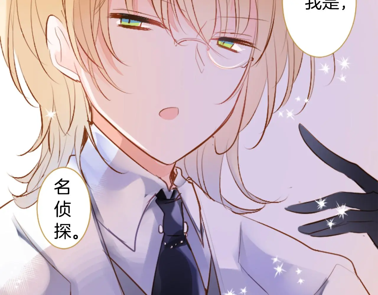 第181话 小樱桃协奏曲2 第44页