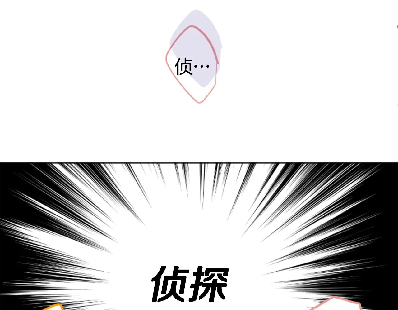 第181话 小樱桃协奏曲2 第47页