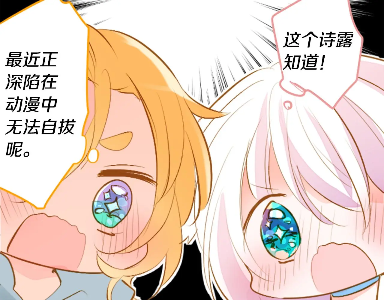 第181话 小樱桃协奏曲2 第48页