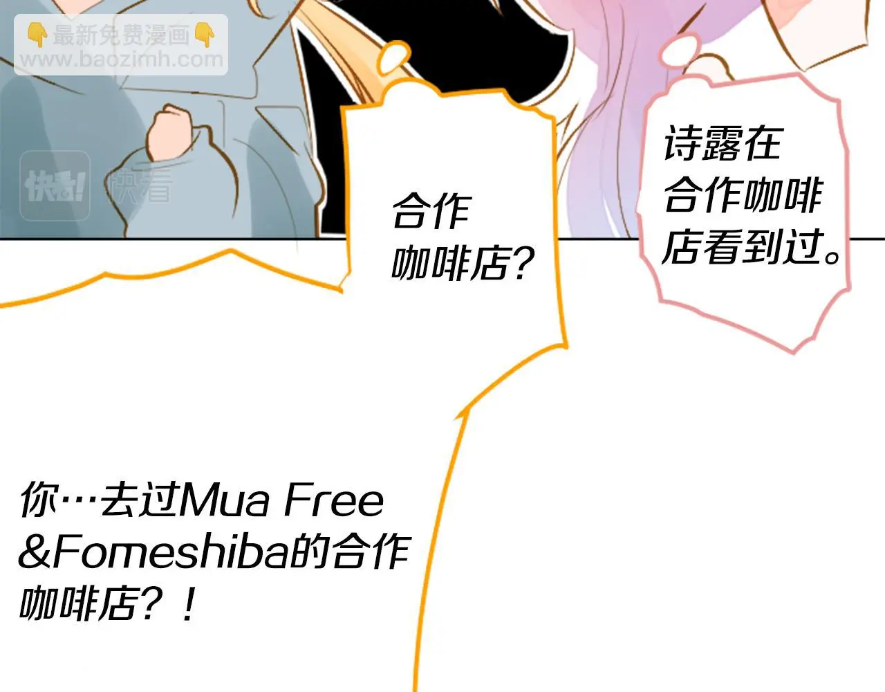 第181话 小樱桃协奏曲2 第49页