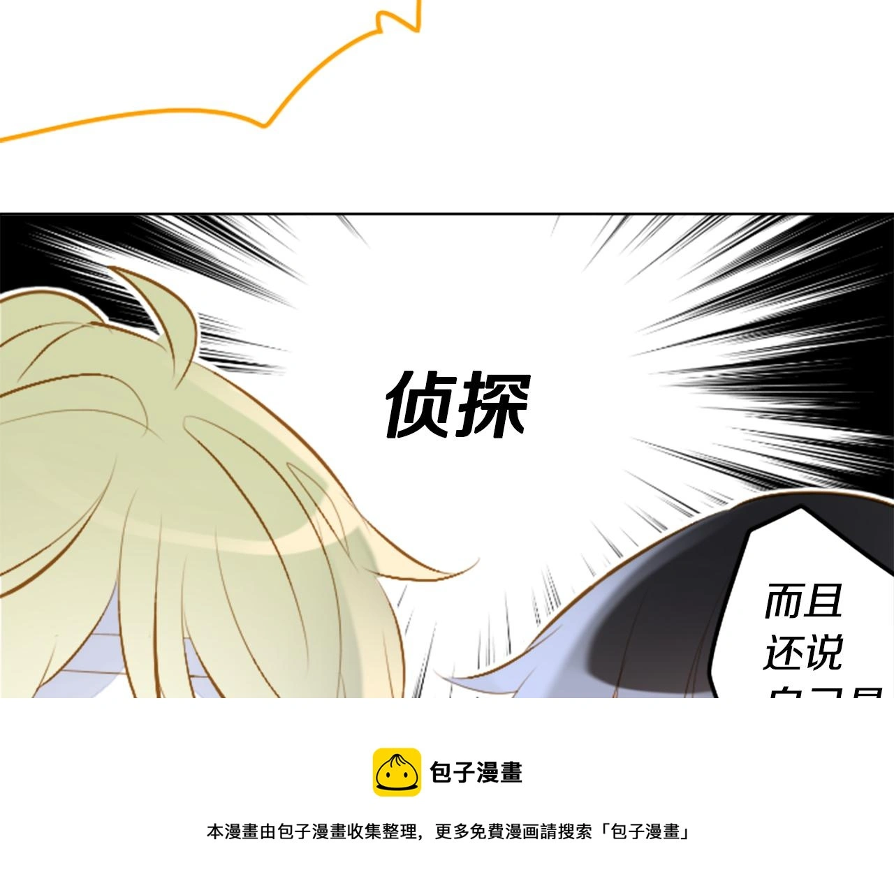 第181话 小樱桃协奏曲2 第50页