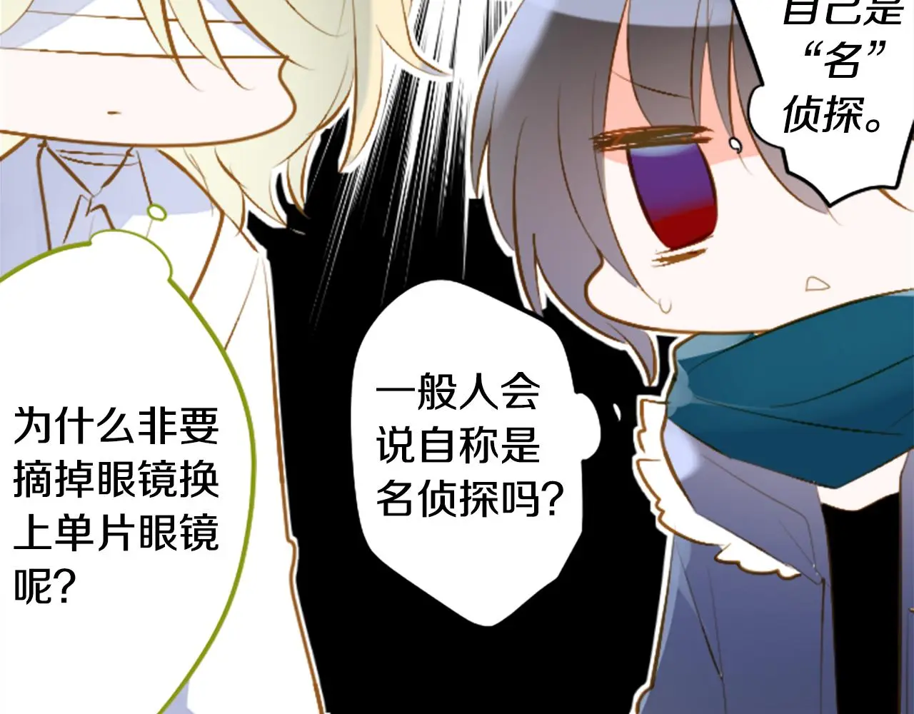第181话 小樱桃协奏曲2 第51页