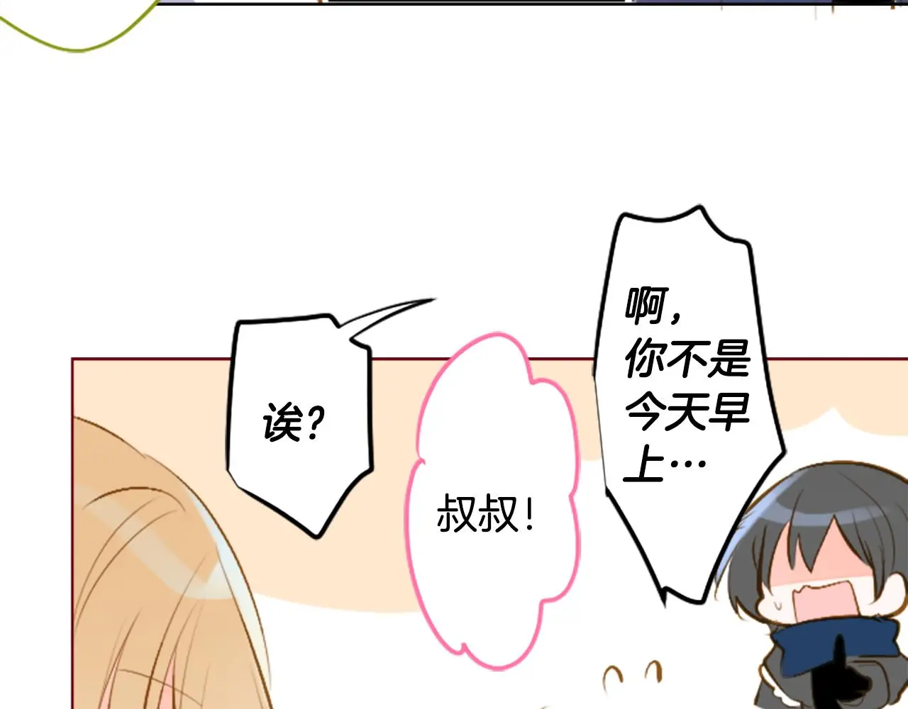 第181话 小樱桃协奏曲2 第52页