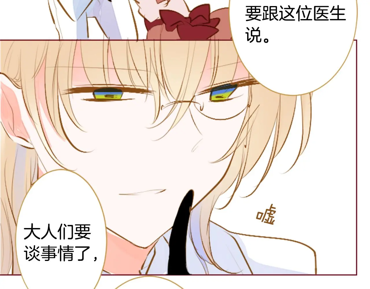 第181话 小樱桃协奏曲2 第55页