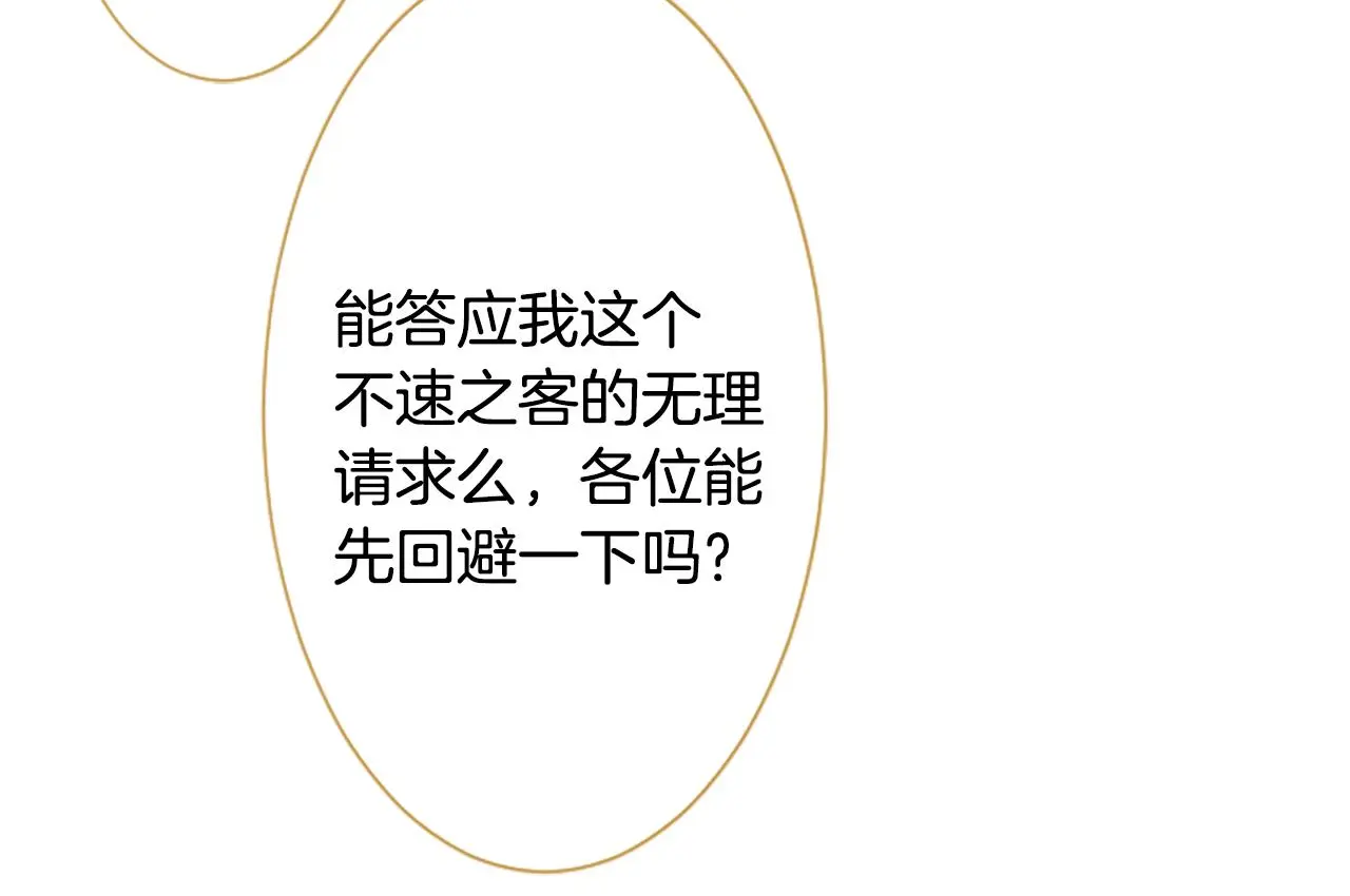 第181话 小樱桃协奏曲2 第56页
