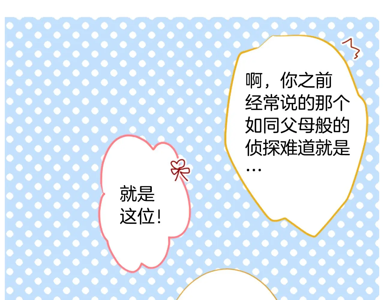第181话 小樱桃协奏曲2 第57页