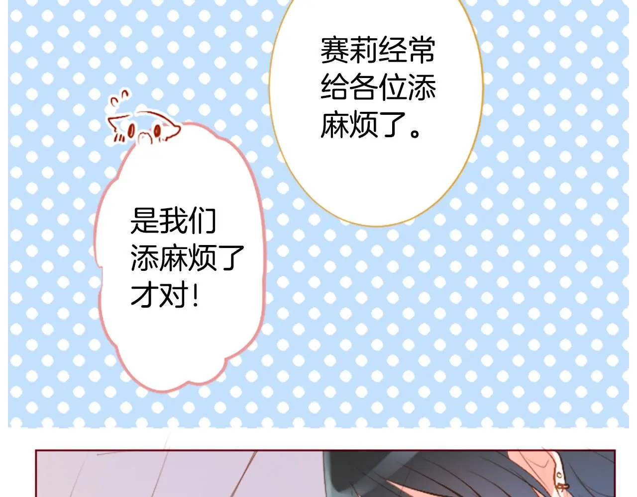 第181话 小樱桃协奏曲2 第58页