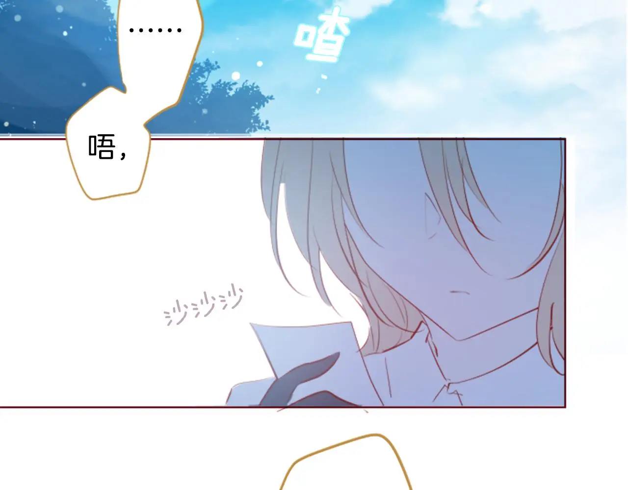 第180话 小樱桃协奏曲1 第8页