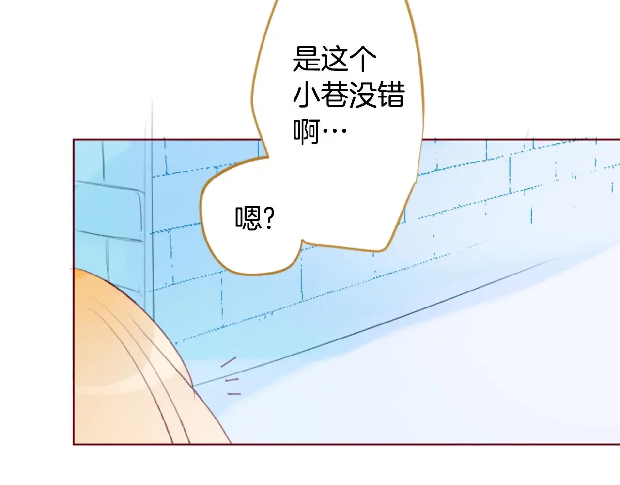 第180话 小樱桃协奏曲1 第9页