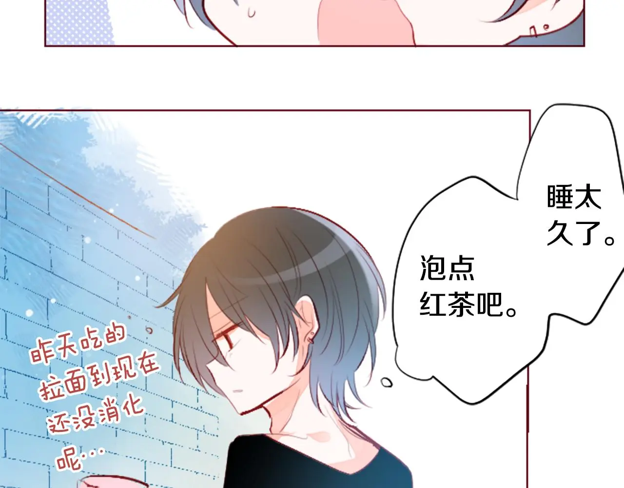 第180话 小樱桃协奏曲1 第11页