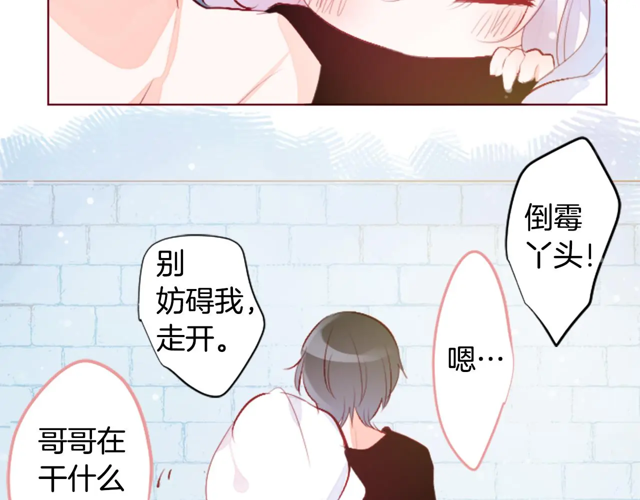 第180话 小樱桃协奏曲1 第13页
