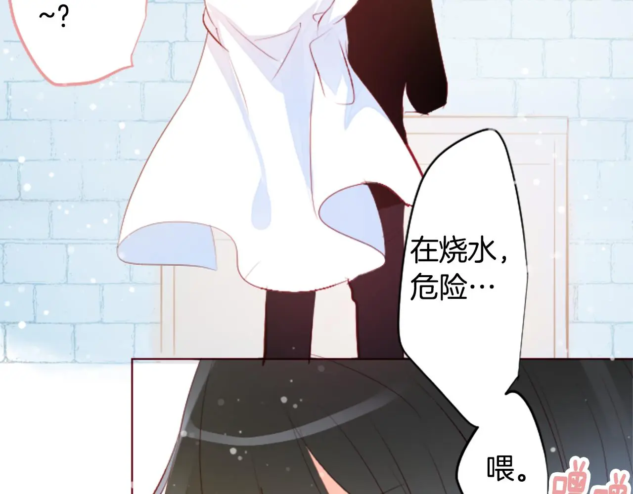 第180话 小樱桃协奏曲1 第14页