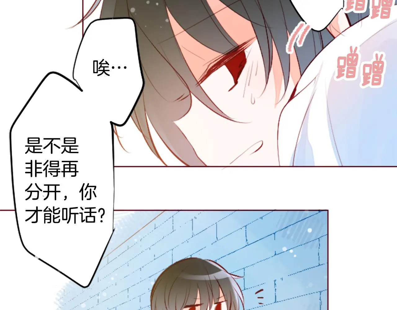 第180话 小樱桃协奏曲1 第15页