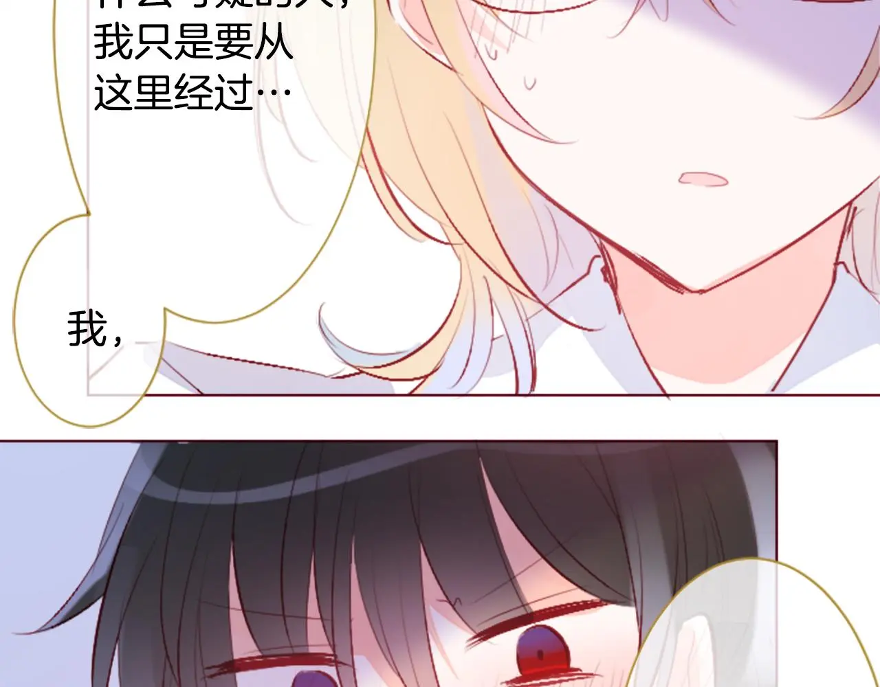 第180话 小樱桃协奏曲1 第19页
