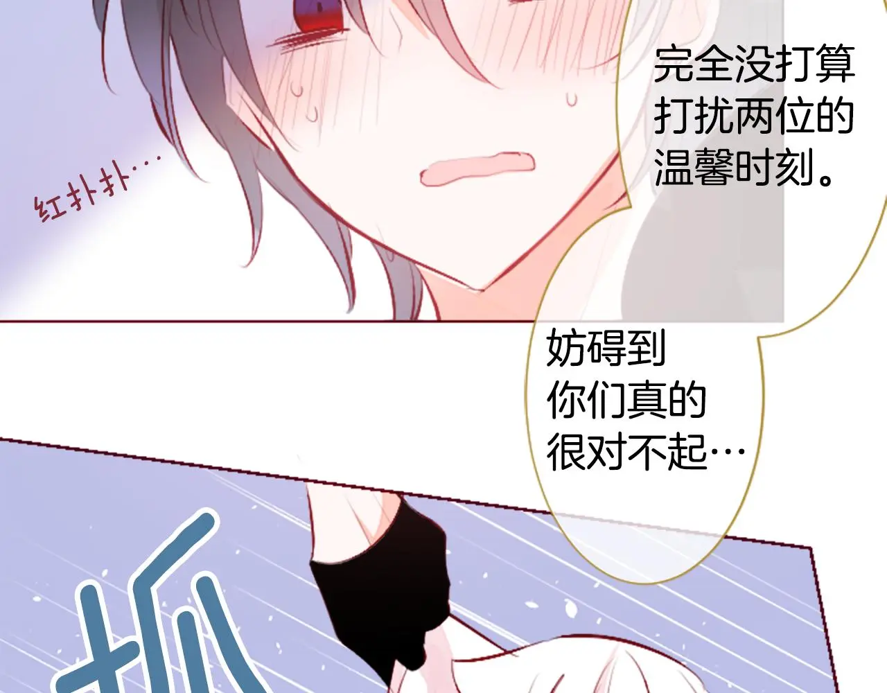第180话 小樱桃协奏曲1 第20页