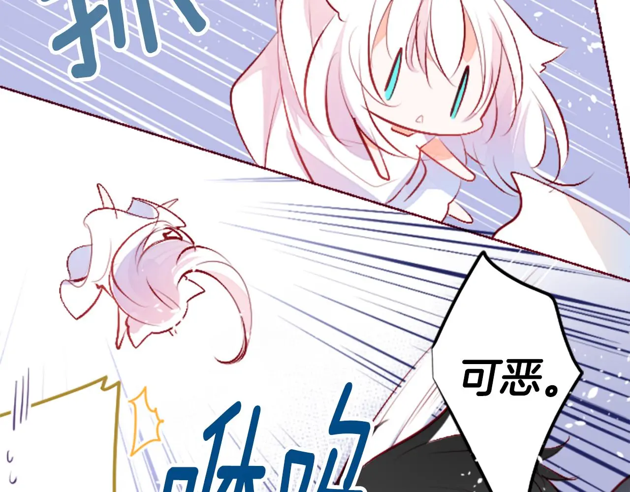 第180话 小樱桃协奏曲1 第21页